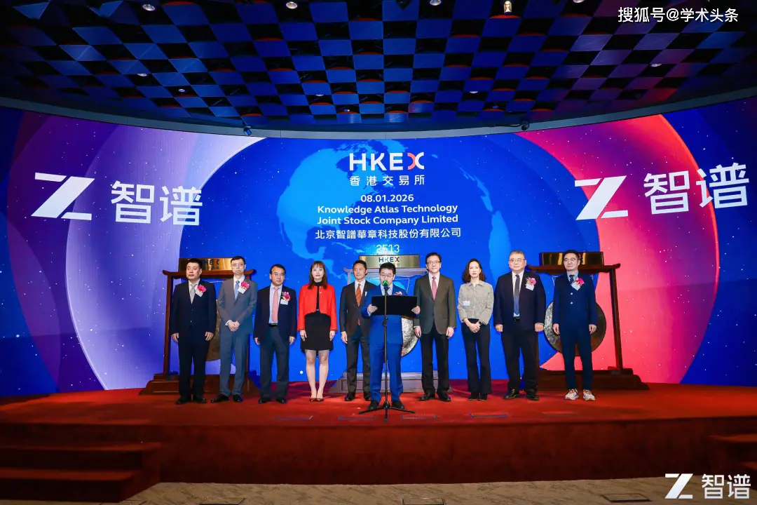 “全球大模型第一股”花落中国，智谱正式登陆