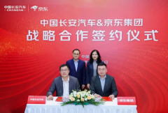 中国长安汽车与京东集团达成战略合作