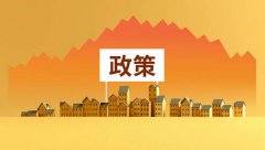 邹澜 肖远企 史耀斌等最新发声 释放多项信号