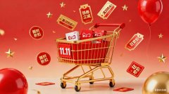 双11的十七年之变：从“价格战”到“体验战”
