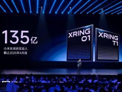 小米未来五年重点攻坚芯片、AI、操作系统等技术