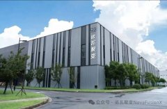 诺瓦聚变完成12亿元Pre-A系列融资